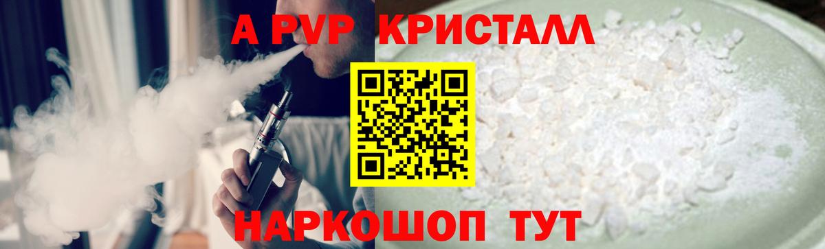 Alpha-PVP кристаллы  A-PVP мука  Якутск  Вход с VPN  наркота  А ПВП Crystall 