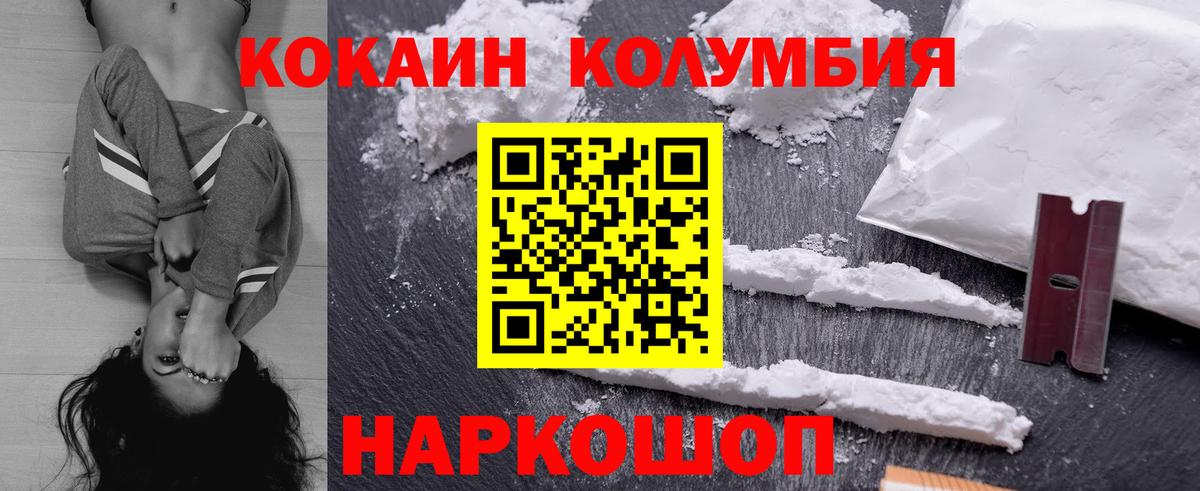 Якутск  Cocaine  КОКАИН Перу  Вход с VPN  Кокаин Боливия 