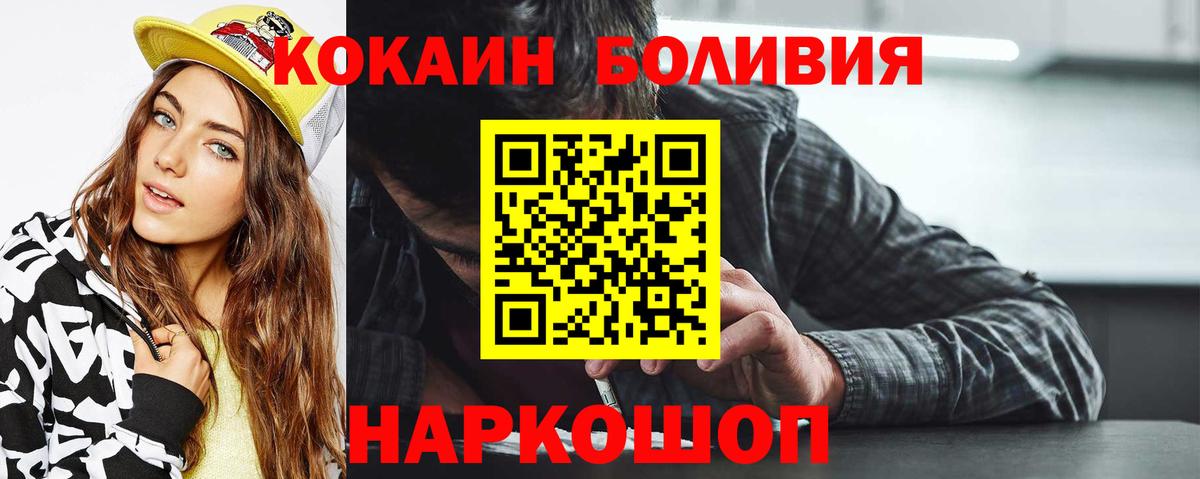 Cocaine 98% Якутск