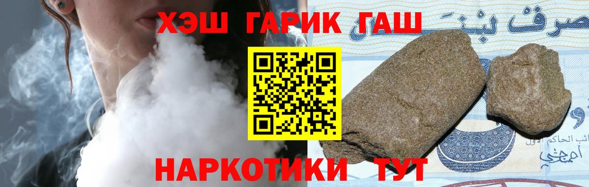 Гашиш Cannabis  Вход с VPN  Якутск  Гашиш  купить  сайты  Гашиш гашик 