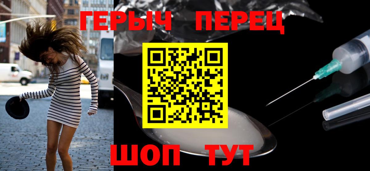 Якутск  ГЕРОИН VHQ  Вход с VPN 