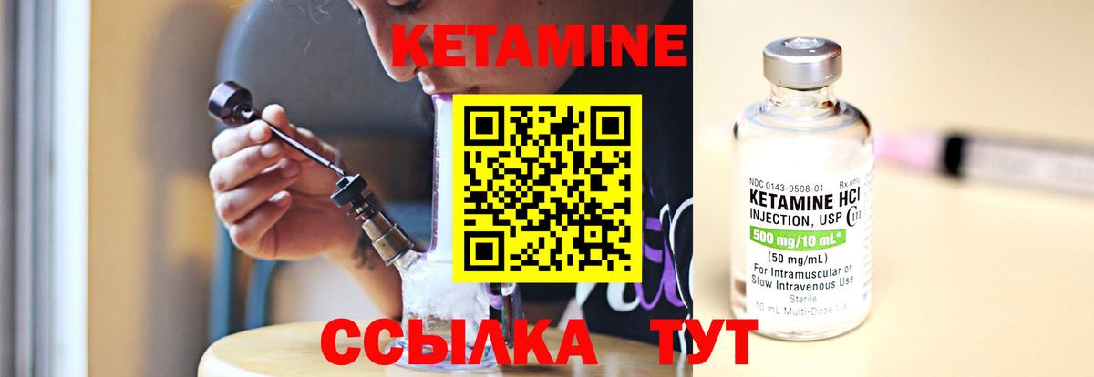КЕТАМИН VHQ  Вход с VPN  Кетамин VHQ  Якутск 