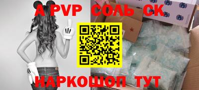 соль курить ск Северобайкальск