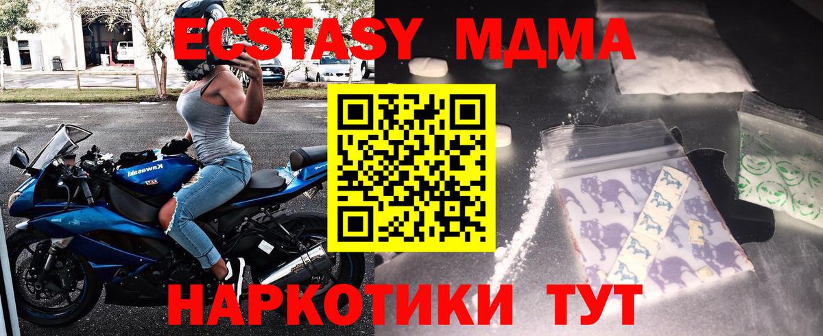 MDMA VHQ  Вход с VPN  MDMA  МДМА VHQ  Якутск 