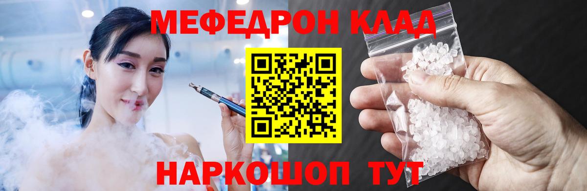 Мефедрон  Мефедрон VHQ  Меф  Вход с VPN  Якутск 