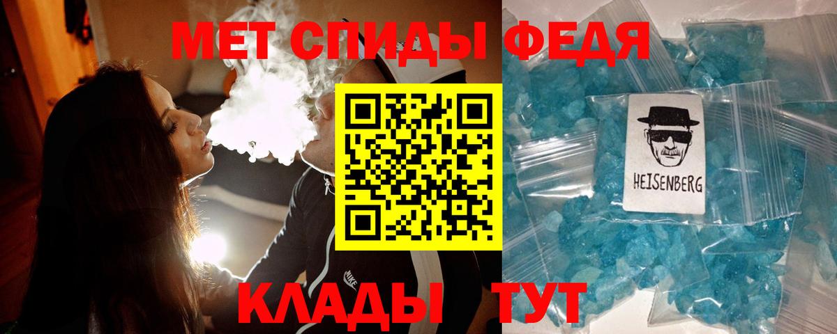Первитин винт  Вход с VPN  МЕТАМФЕТАМИН  Якутск 