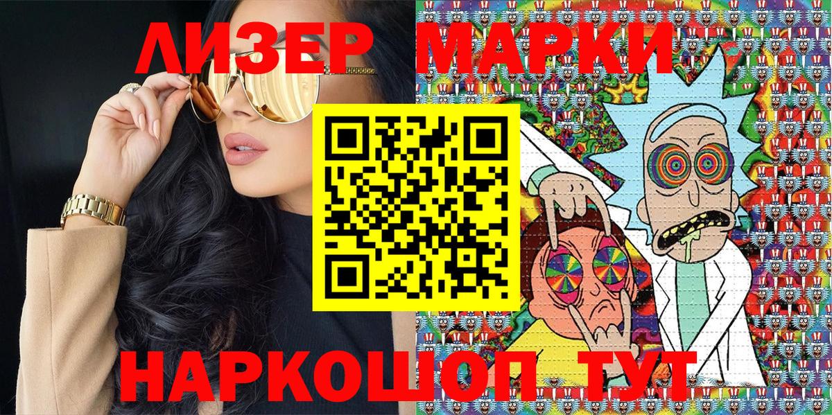 Марки 25I-NBOMe 1500мкг  Вход с VPN  Якутск 