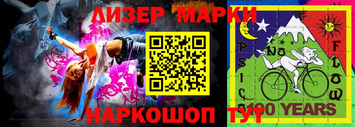 Марки NBOMe 1500мкг Якутск