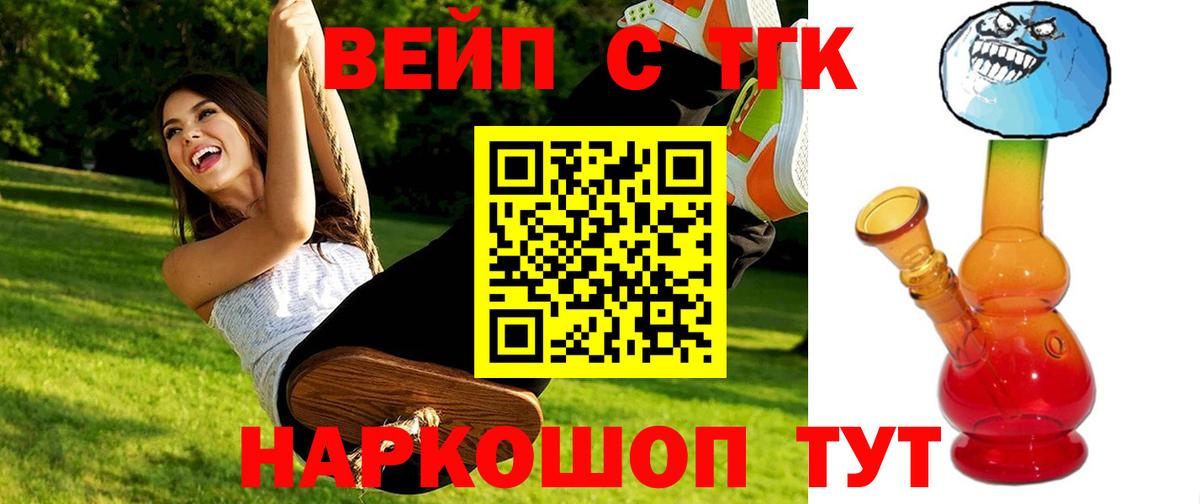 Дистиллят ТГК жижа  ТГК вейп с тгк  Вход с VPN  Якутск 