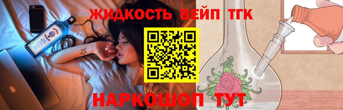 Дистиллят ТГК вейп Якутск